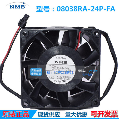 全新原装 NMB 8038 8CM 08038RA-24P-FA 24V 0.50A 变频器风扇