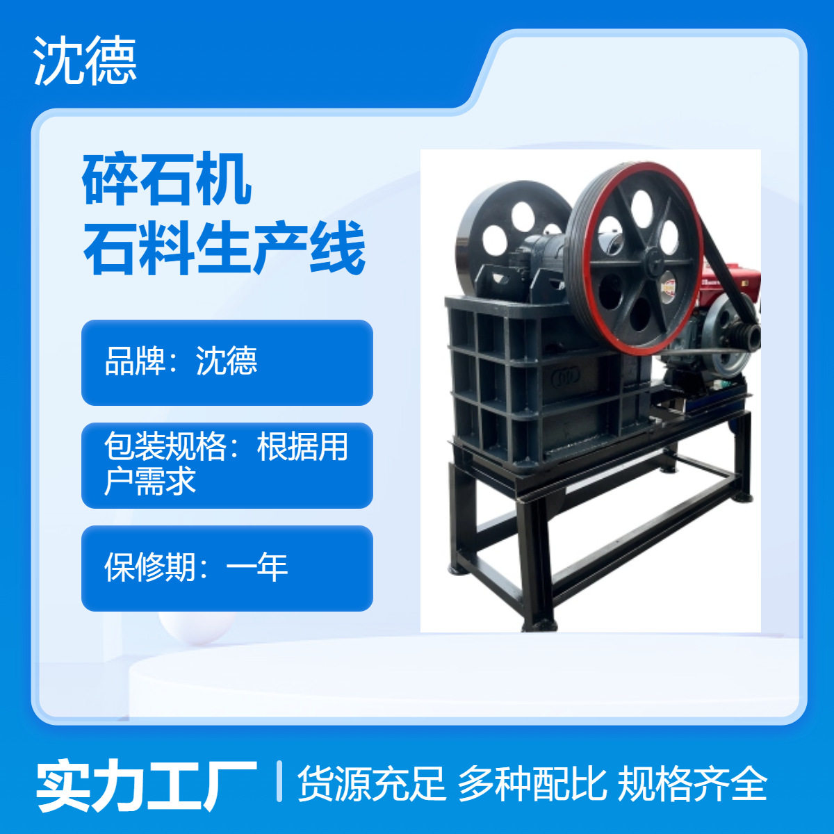 建筑用粗破颚式破碎机 移动小型鄂式破石机 花岗岩碎石制砂生产线