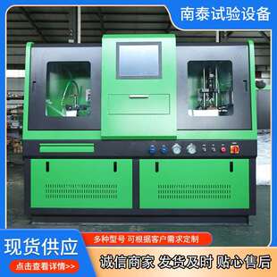 工厂高压共轨试验台喷油器一体机试验台966高压共轨实验设备