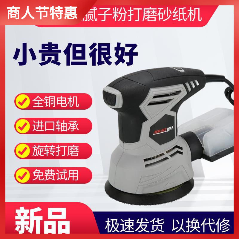 砂光机电动小型平板墙面打磨机砂纸腻子抛光家用多功能木工工具械