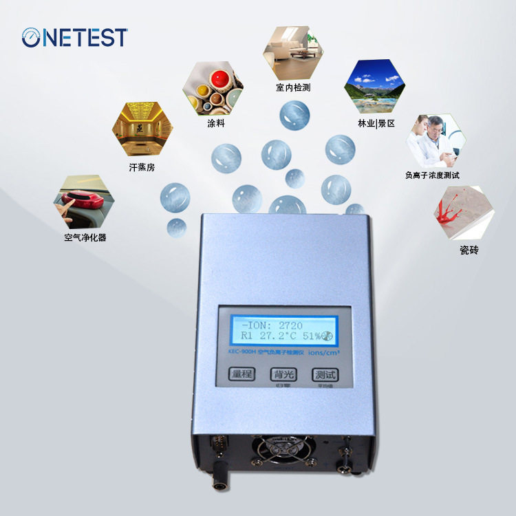 KEC900L负氧离子检测仪2亿个