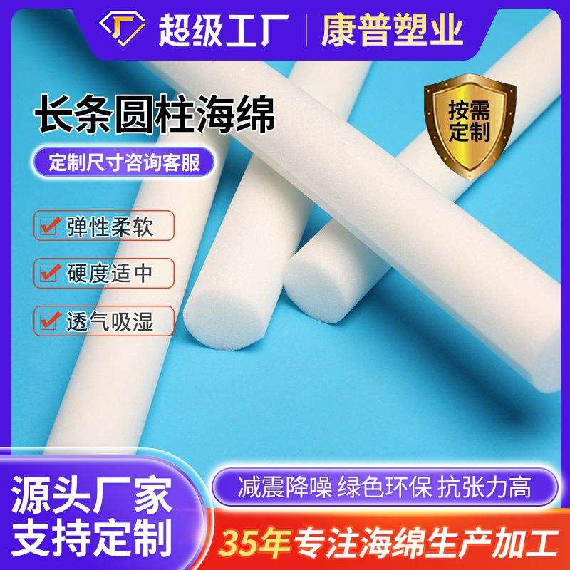 供应低中高密度长条圆柱型海绵垫抱枕靠枕内芯DIY插画条