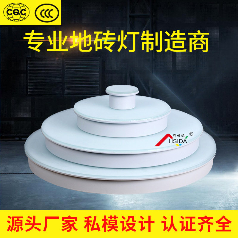 辉仕达专业生产LED圆形地砖灯彩色跑感应L嵌入式发光RGB
