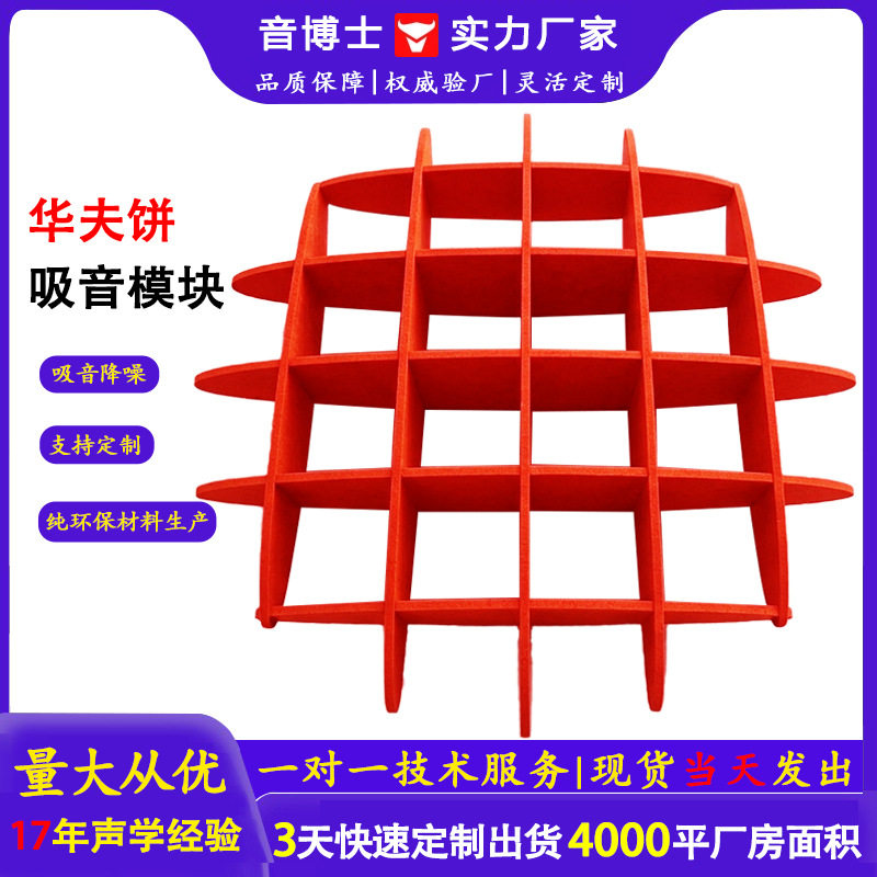 聚酯纤维天花吸音体吊顶体育馆琴房礼堂悬挂垂吊片空间隔音吸声板