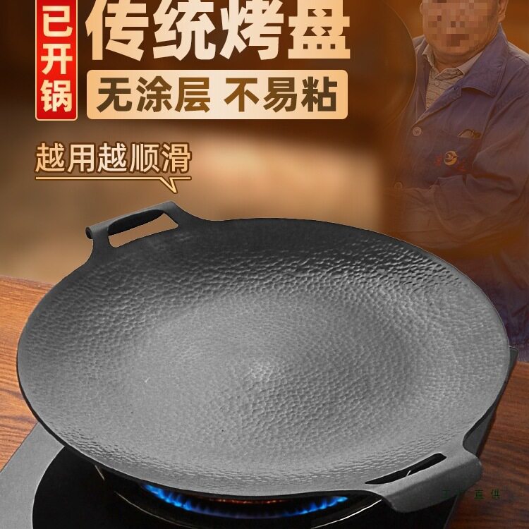 章丘无涂层煎烤盘户外露营烧烤盘家用烤肉不粘锅煎肉铁板烧卡式炉