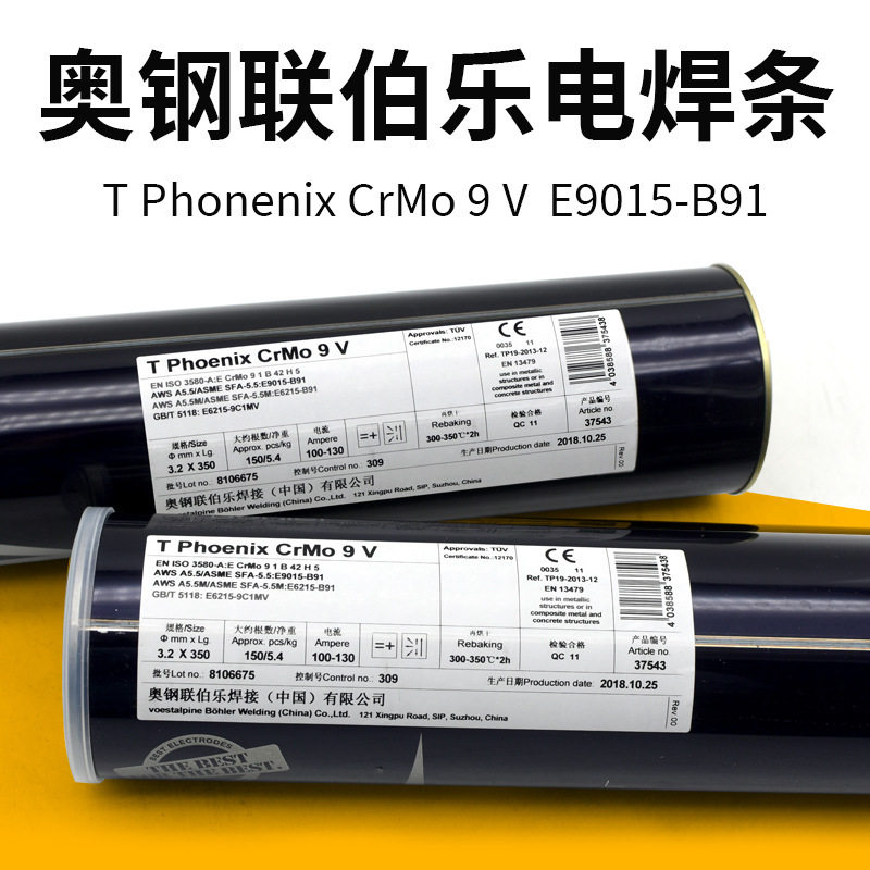 德国蒂森Thermanit 20 10 W140K不锈钢焊条E308Mo-17不锈钢电焊条