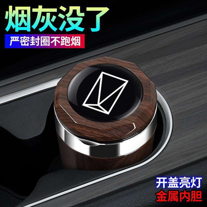 阿维塔12/11高阻燃带灯烟灰缸