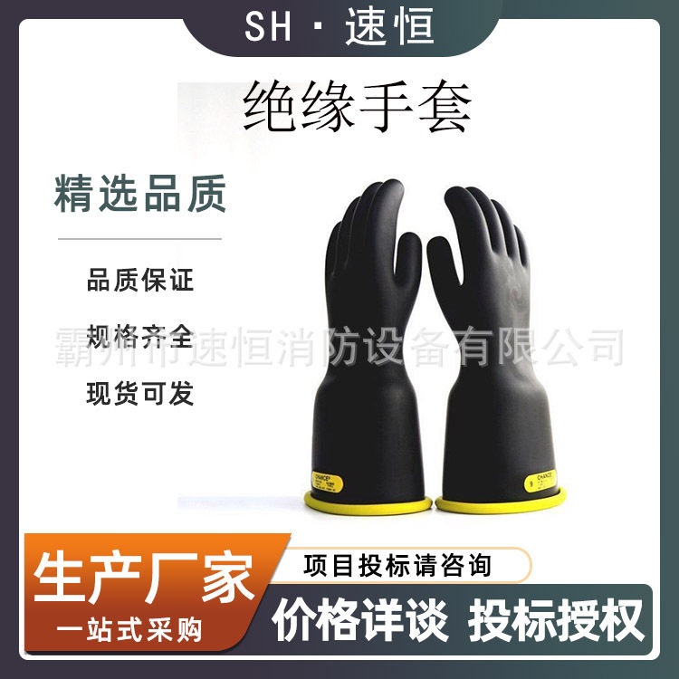 美国AB高压长筒绝缘手套内黄外黑