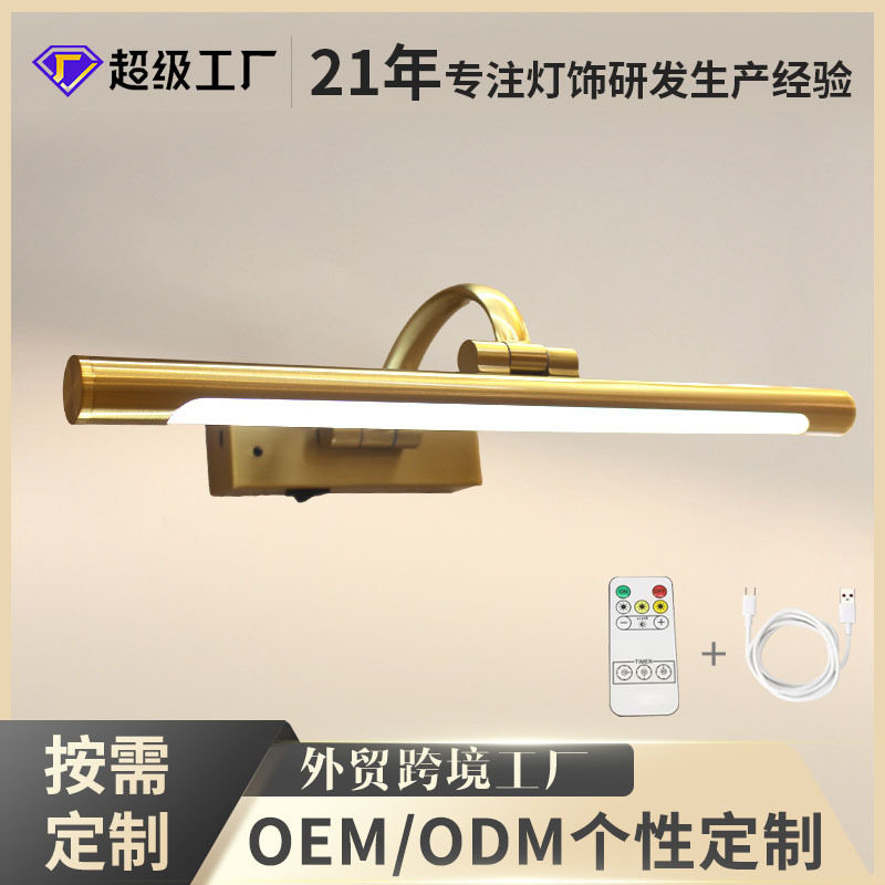 简约三色LED镜前灯带开关调光