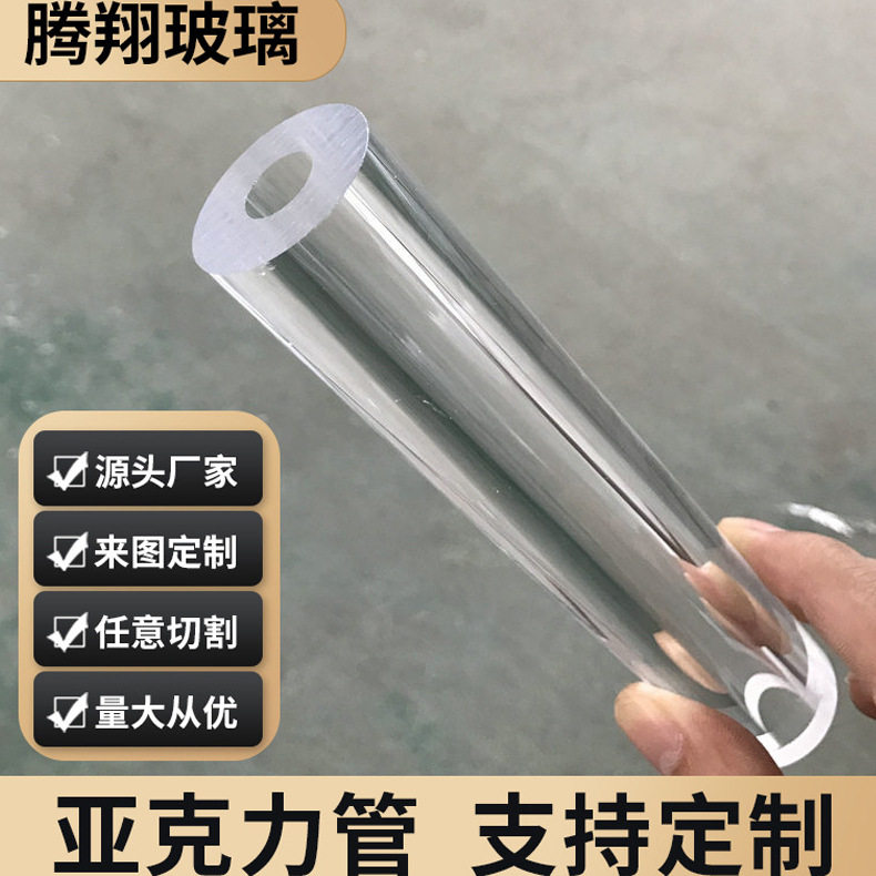有机玻璃亚克力管4-1500mm螺纹车丝封底实验仪器弯管漏斗