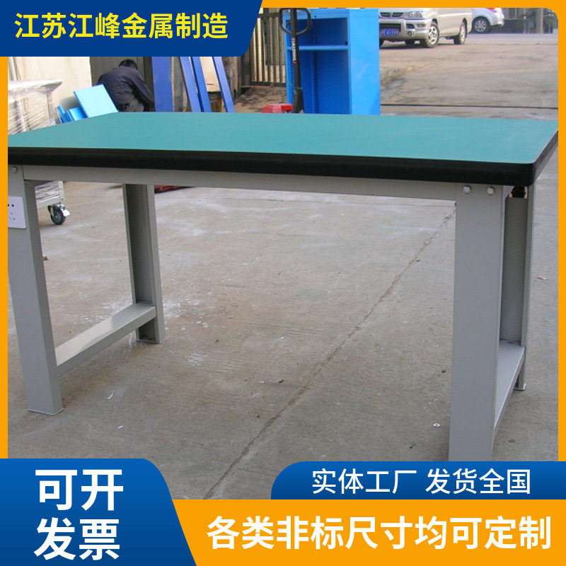 重型防静电工作台操作台实验室不锈钢桌工厂维修钳工桌多功能加厚