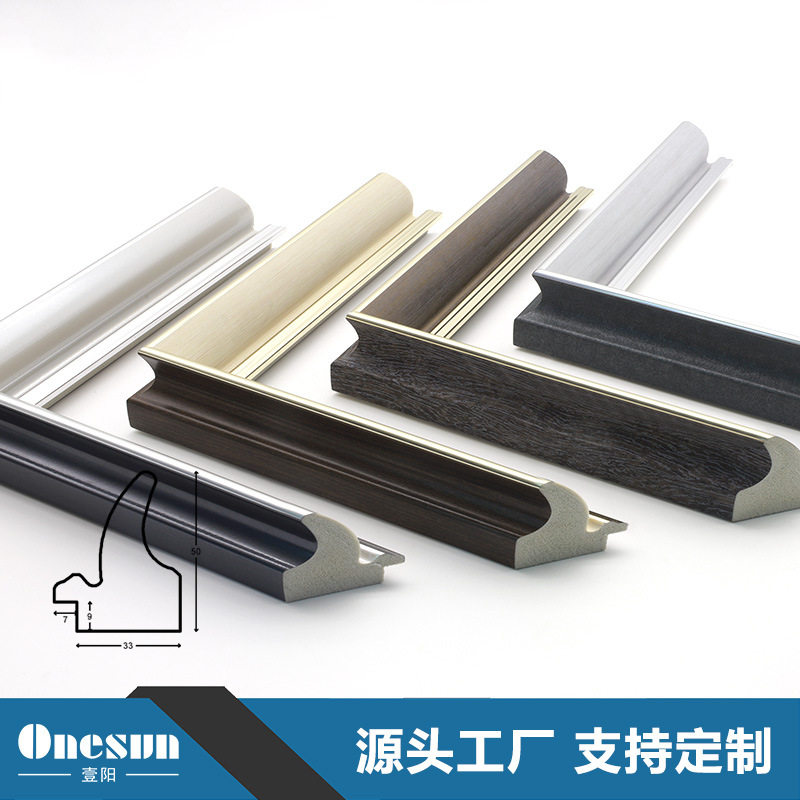 厂家直销批发现代简约风格装饰画线条相框画框镜框框条可加工外框