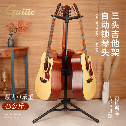 Guitto巧乐匠吉他架子立式支架挂钩GGS-06T古典民谣电木吉他琴架