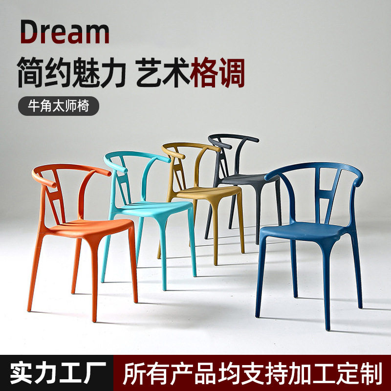 定制北欧家用塑料椅子加厚成人靠背椅餐桌椅座椅高靠背适用多场合