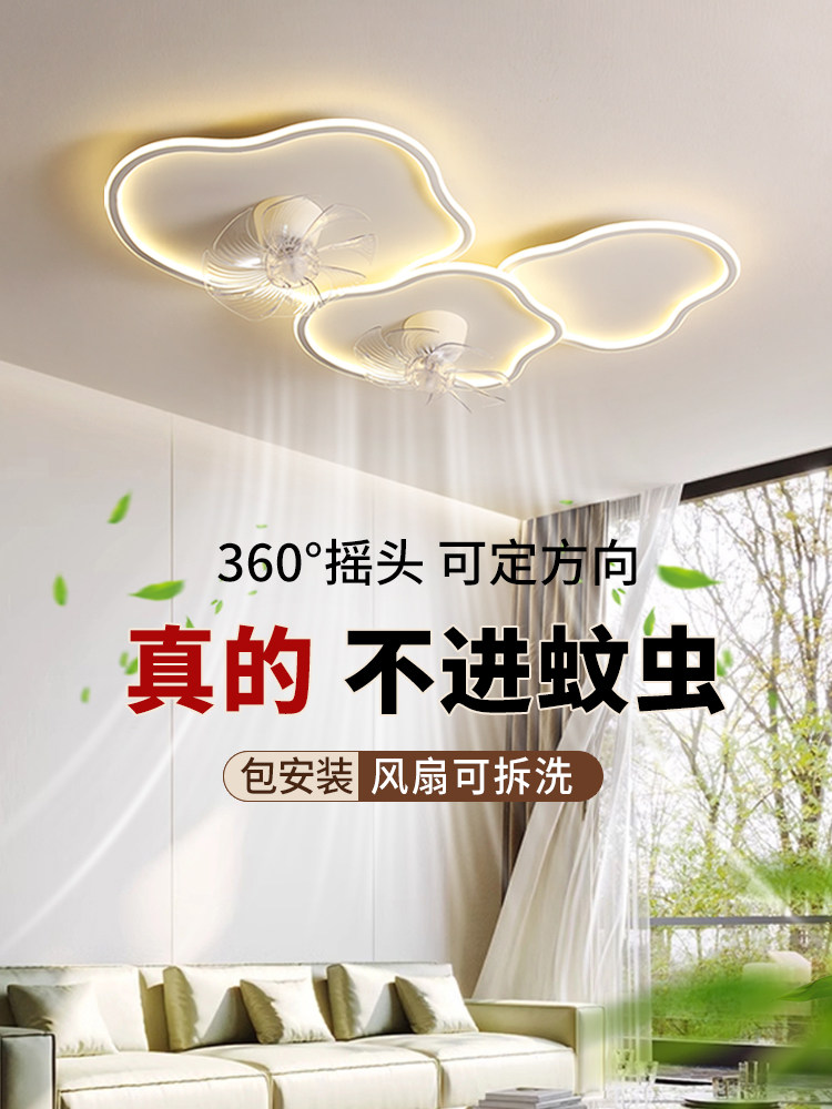 2026新款风扇灯客厅灯带风扇吸顶灯摇头电风扇一体智能卧室灯套餐