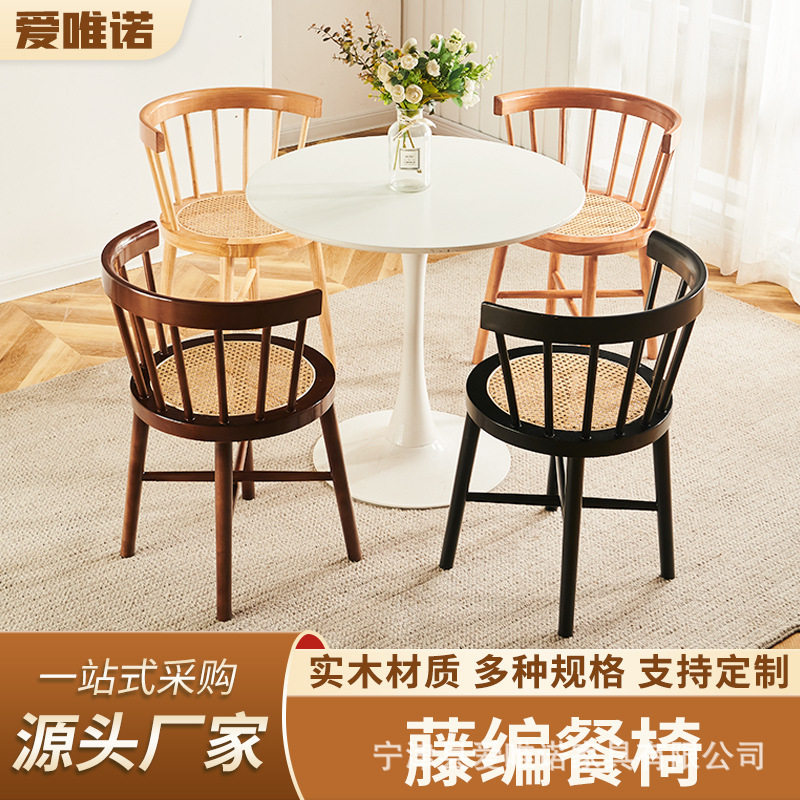 北欧藤编实木餐椅日式中古阳台原木家用书房椅子凳子靠背全实木