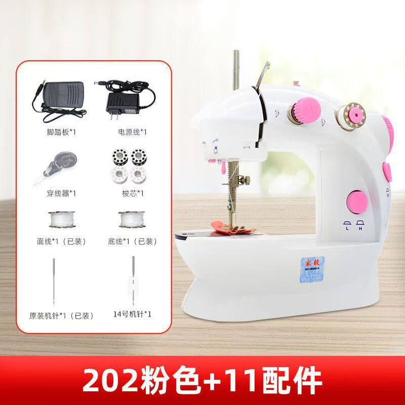 台式迷你脚踏缝纫机家用缝衣机手动小型裁电动手持锁边吃厚梅晗