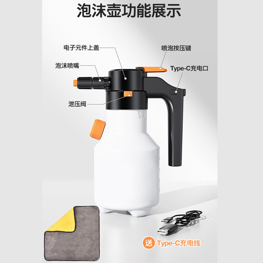 洗车电动泡沫喷壶充电加压pa壶气压式洗车液专用水枪气动洗车神器
