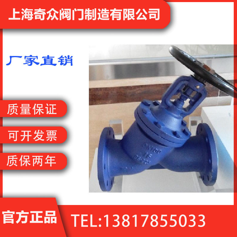 WJ45H直流式波纹管截止阀