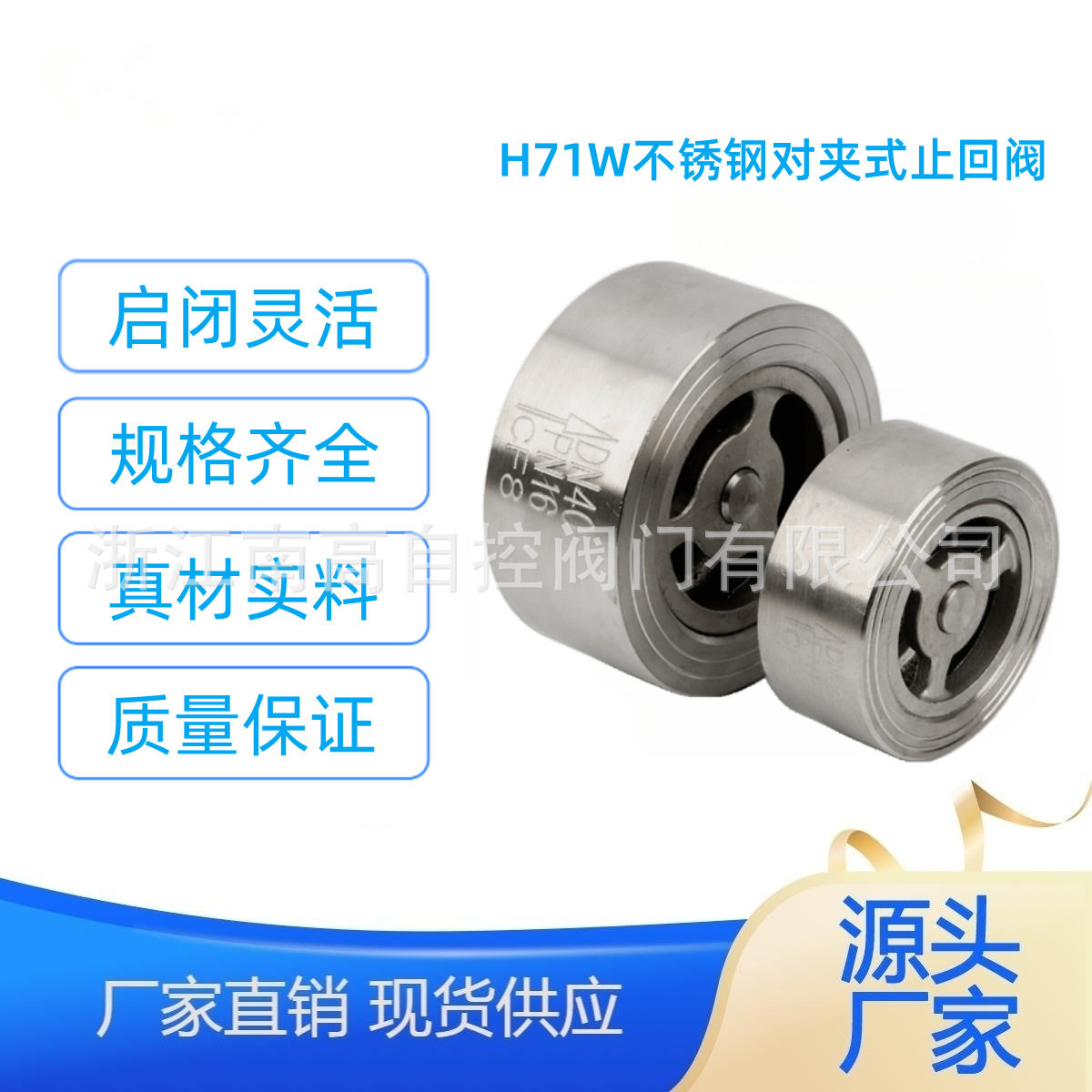 不锈钢硬密封对夹式止回阀单向阀止逆阀背止阀H71W