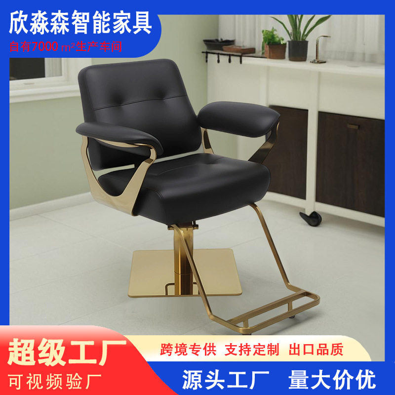 理发店专用椅子发廊专用剪发凳子高端美发烫染区升降座椅美发椅子