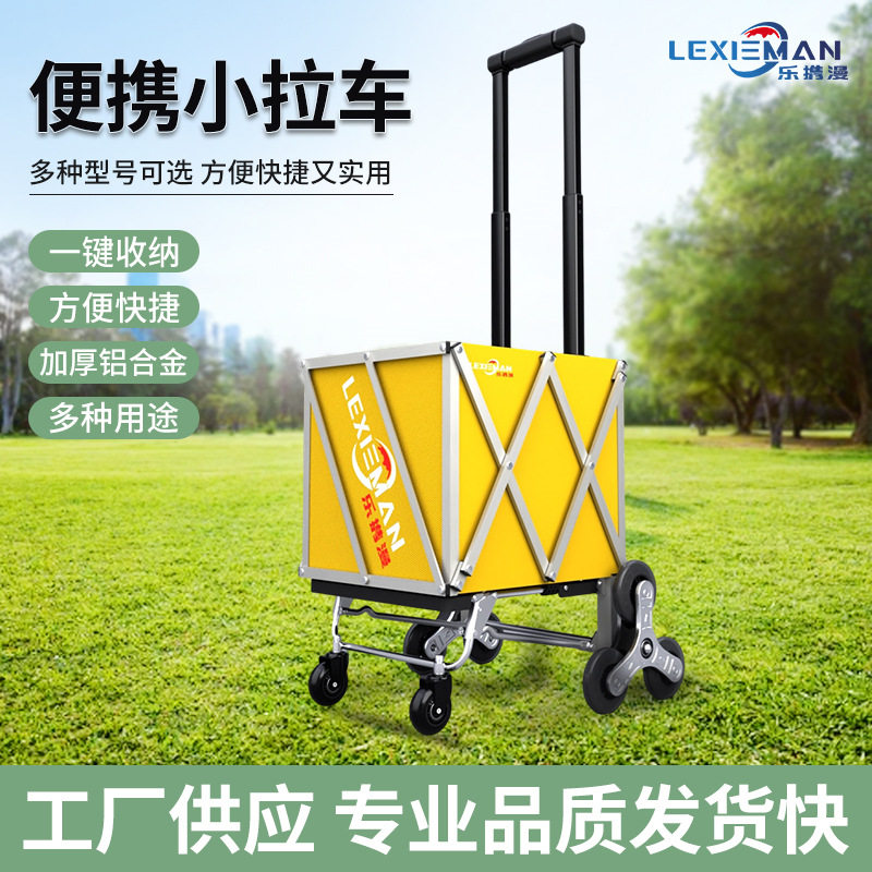 便携小拉车加厚铝合金全钢车架家用购物车S300八轮组黄规格齐全
