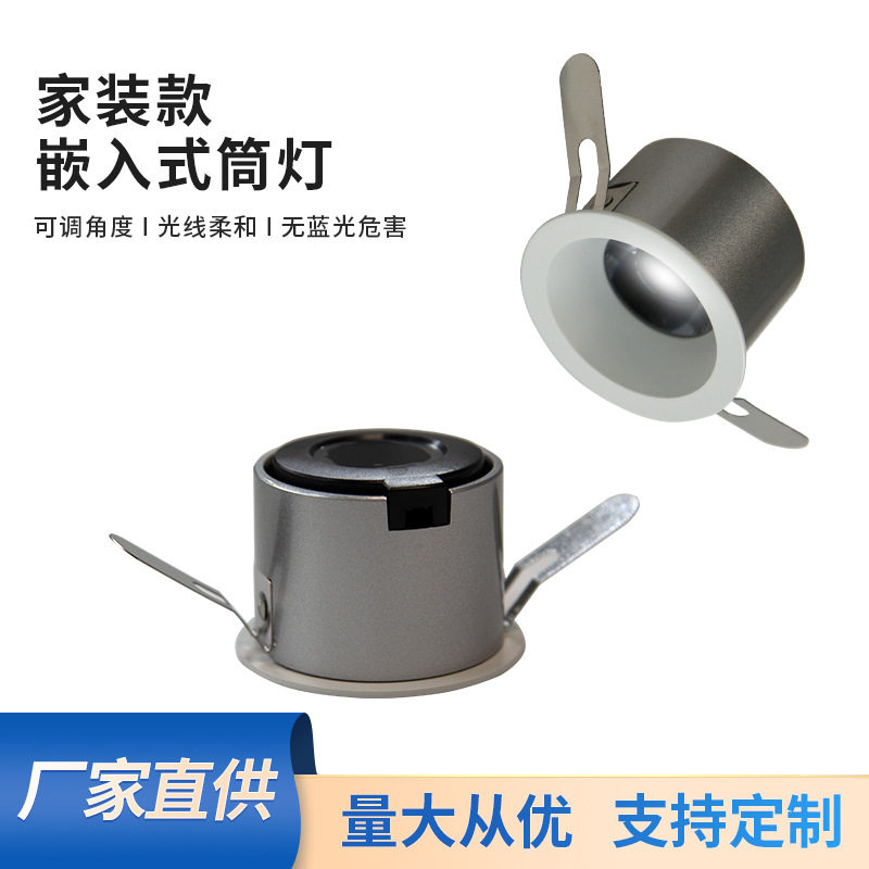 厂家嵌入式筒灯高档酒店家装窄边家用天花灯高显色客厅走廊过道灯