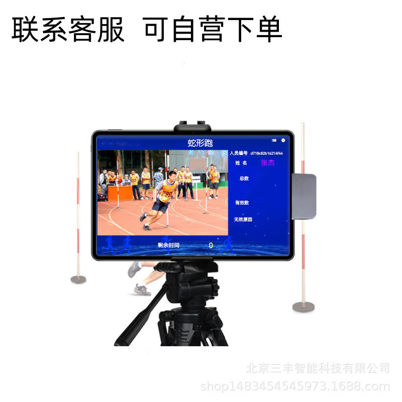 AI蛇形跑智能计时采集训练系统