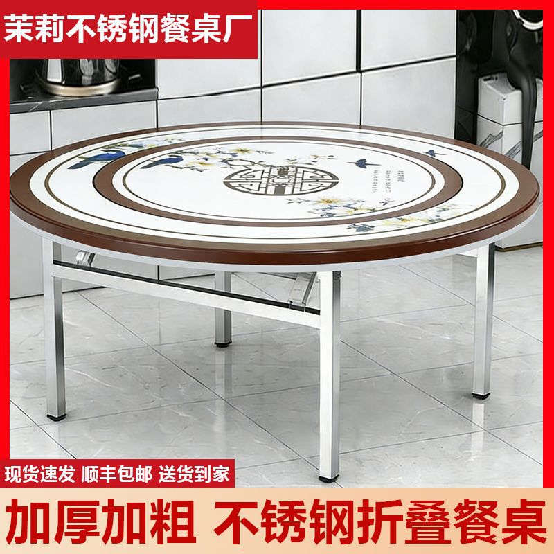 不锈钢内置转盘折叠加厚大圆桌