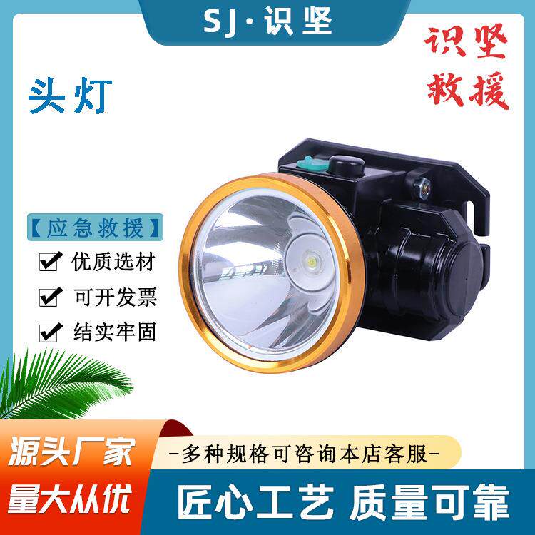 便携式野营LED探照灯户外夜钓头戴式照明灯多用途充电式工作灯