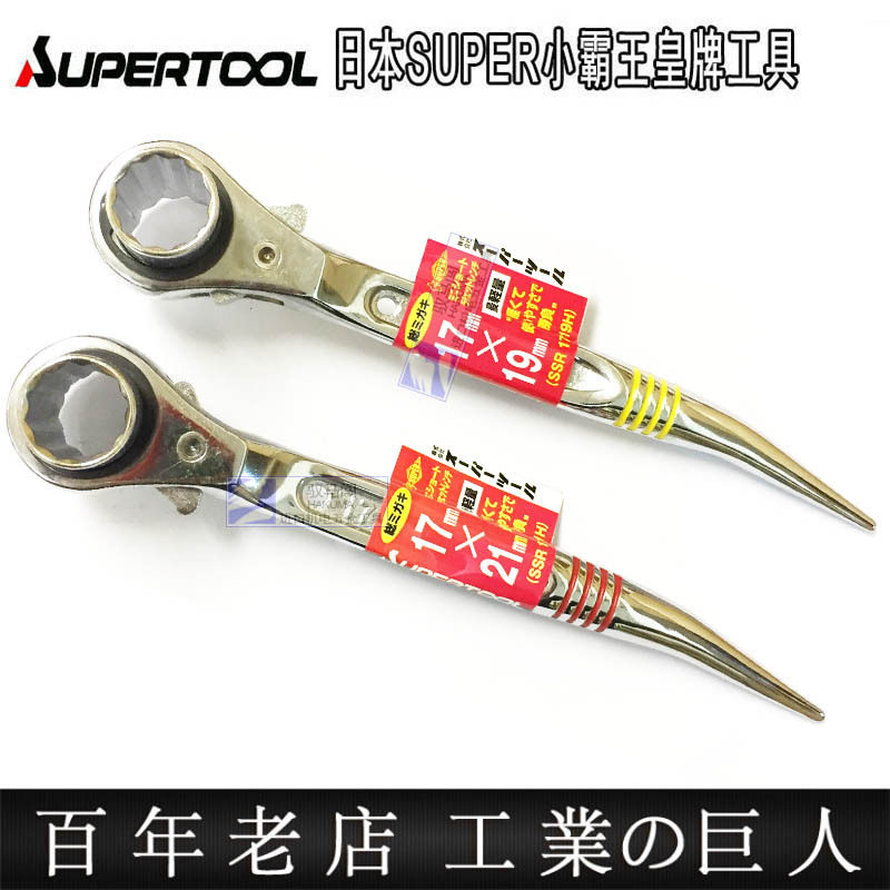 日本SUPER进口快速双头短身尖尾活动扳手汽修工具多功能梅花扳手