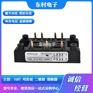 22NO1全新可控硅现货 20NO1 VUO52 18NO1