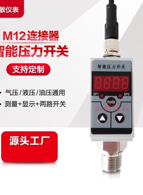 FST500-200电子压力开关控制器继电器PNP输出NPN