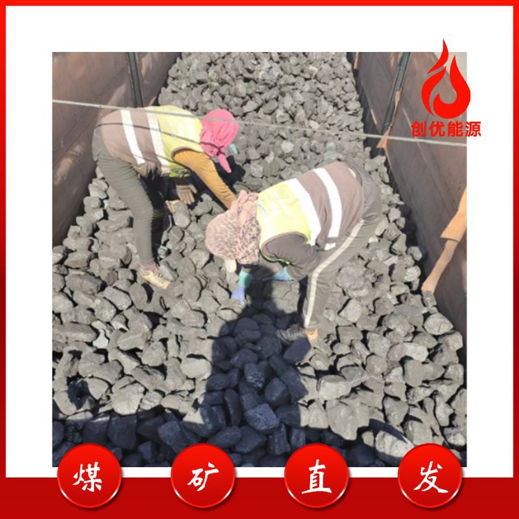 内蒙古煤炭价格黑龙江等地常用煤卡高煤硬低灰低硫煤煤炭市场价格