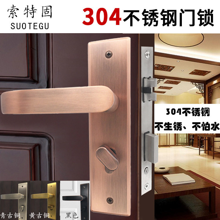 304不锈钢红古静音双舌执手锁