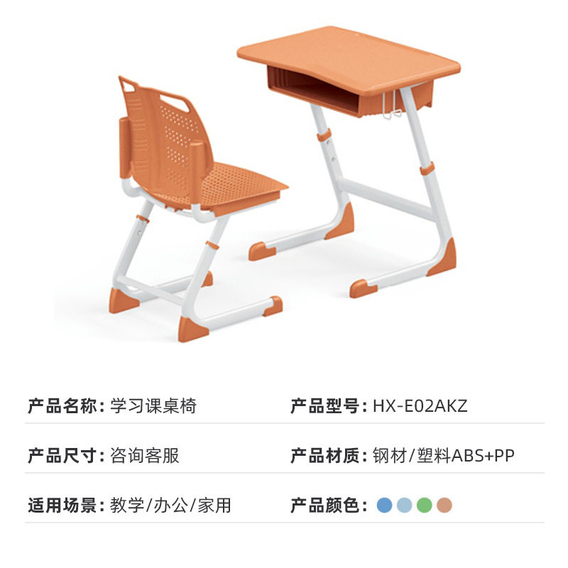 厂家批发学校教室培训辅导班桌椅套装学生课桌午休桌椅儿童学习桌图片
