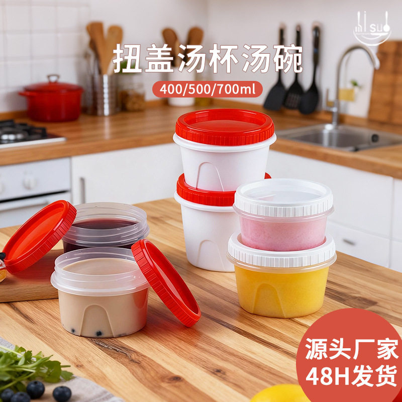 圆形塑料保鲜盒一次性外卖汤盒加厚汤碗甜品打包盒透明餐盒炖汤杯