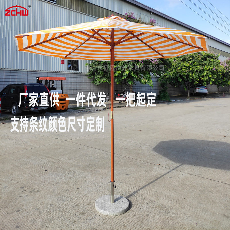 户外木中柱伞绿黑黄白彩条纹木制沙滩伞装饰花园拉绳实木杆遮阳伞