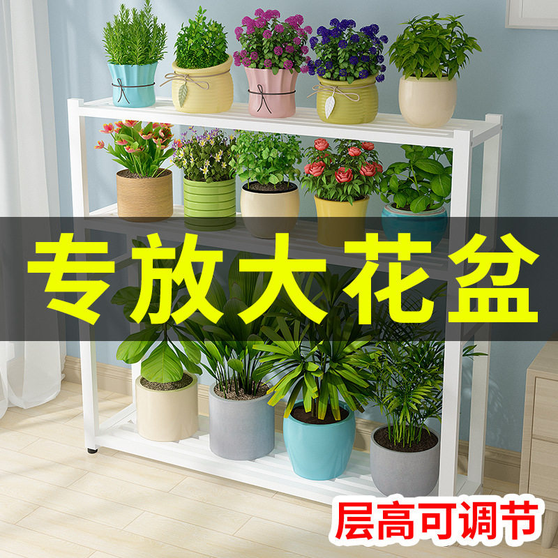花架子室内客厅落地式多层花架置物架阳台家用简约铁艺2025新款