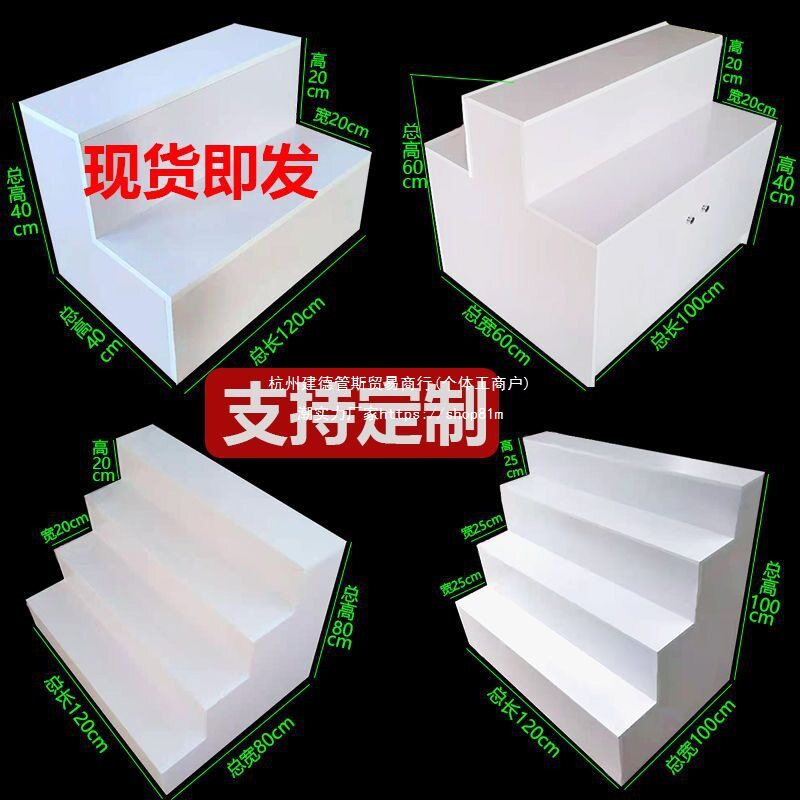 台阶型中岛柜展示台梯形展示架鞋架展柜鲜花货架阶梯式鞋货架