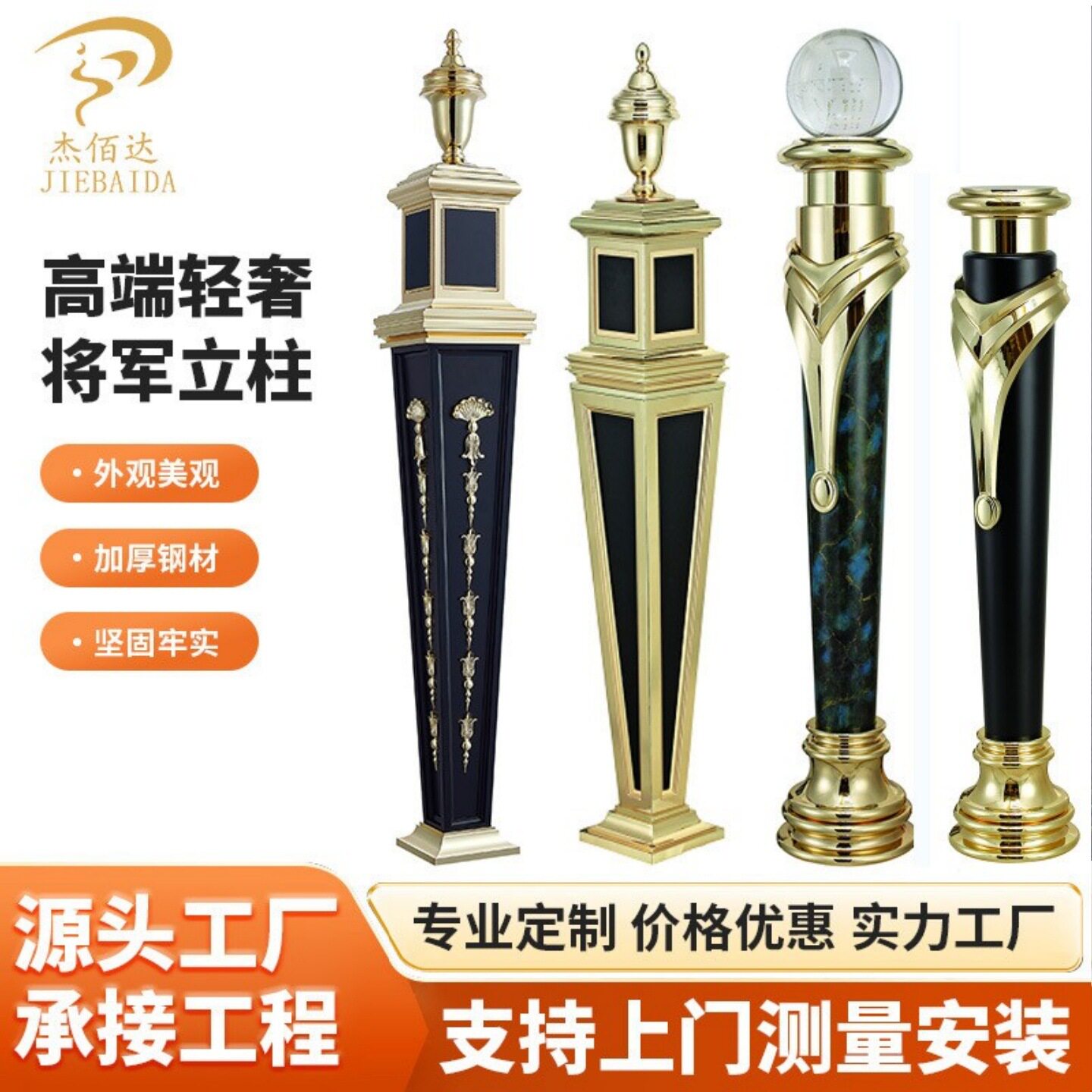楼梯大柱订置轻奢铝镁将军柱立柱扶手高端大柱别墅围栏旋转