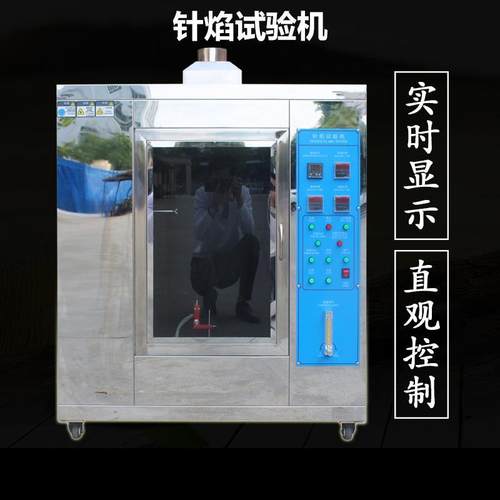 针焰试验机针焰燃烧测试箱 电子元器件电器塑料阻燃性能测定仪器