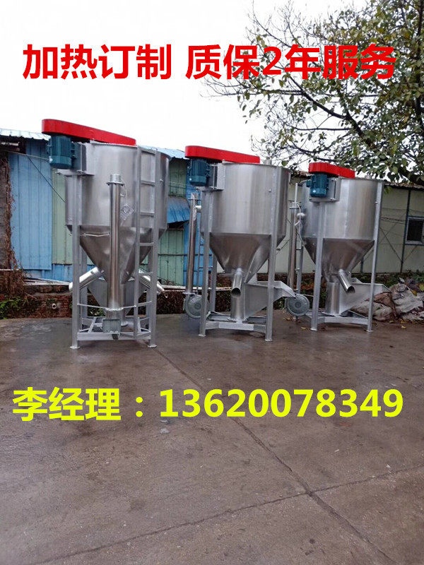 新款立式搅拌机|塑料颗粒搅拌机|塑料搅拌机|大型立式搅拌机低价