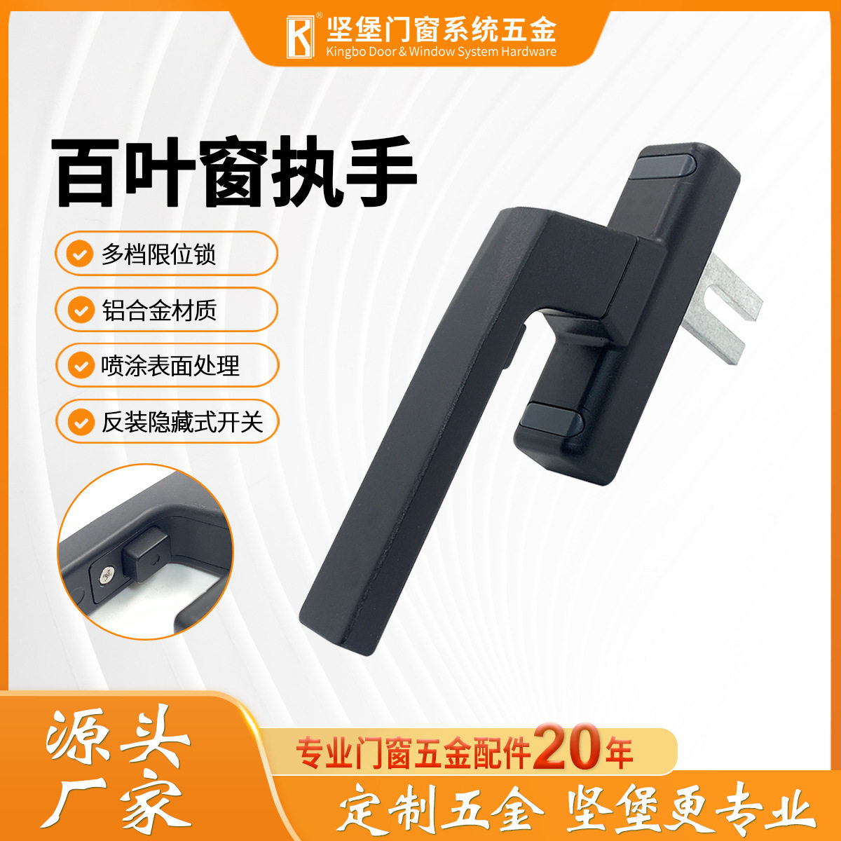 厂家直供百叶窗执手平开窗拨叉铝合金把手多点锁手柄门窗五金配件
