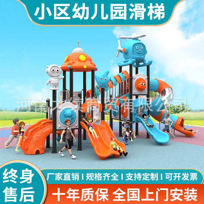 室外儿童不锈钢滑梯游乐设施备组合滑滑梯无动力设备定制多功能