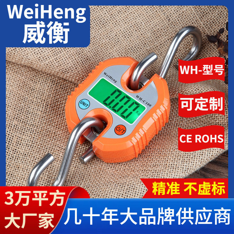 威衡WH-C100150公斤手提吊秤
