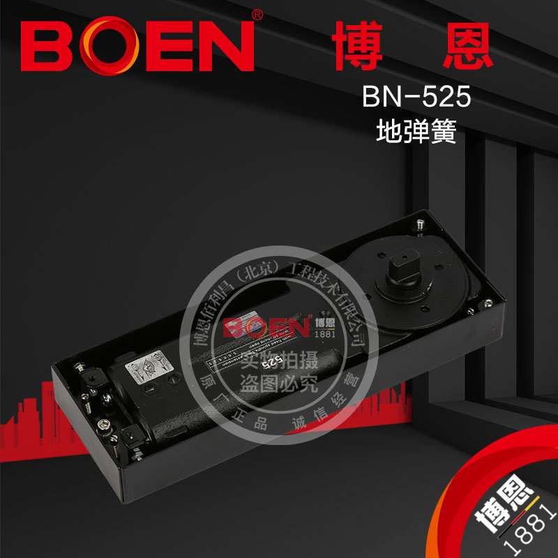 供应博恩地弹簧525无定位可调速有框门玻璃门地簧工程用250KG地弹
