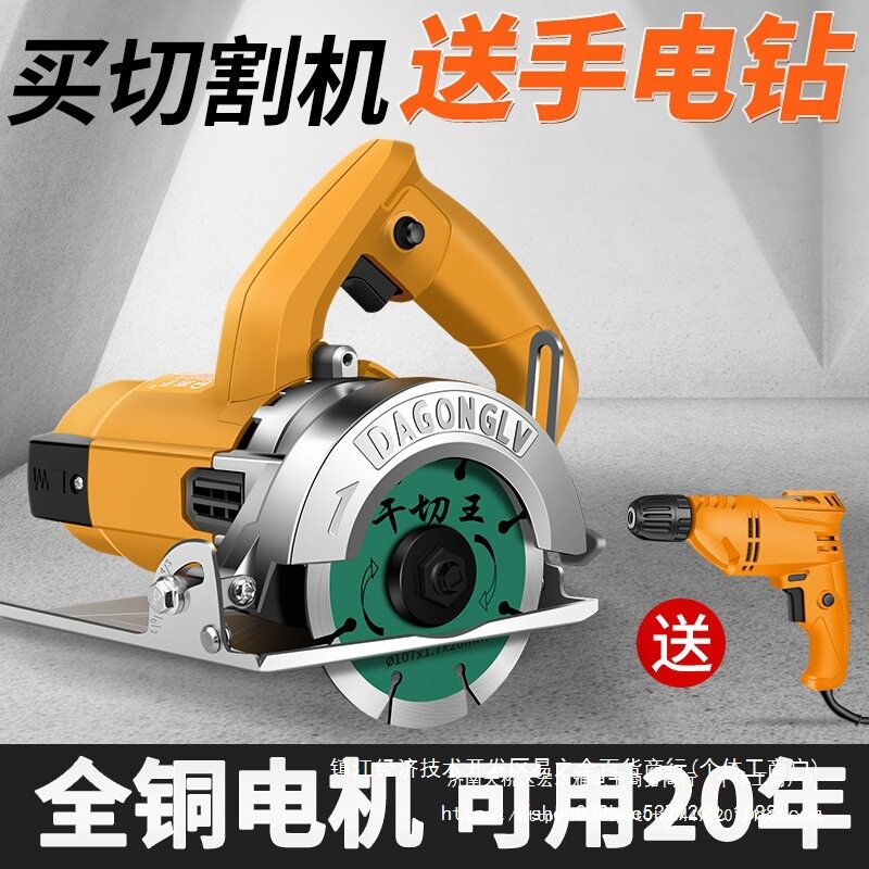 美国切割机云石机石材瓷砖切割机多功能家用木工手提电锯开槽机