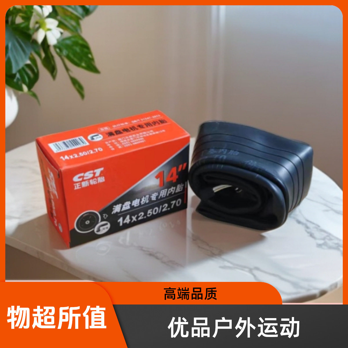 正新丁基胶电动车内胎14*2.50