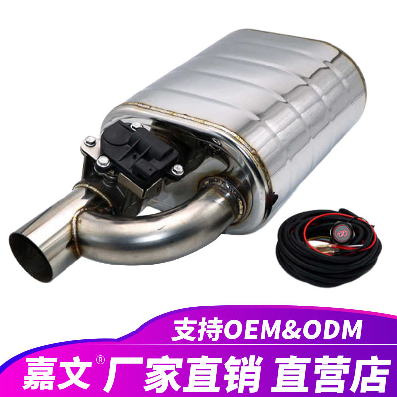 汽车排气管改装不锈钢电动阀鼓开关控制跑车声音末端喉部装饰